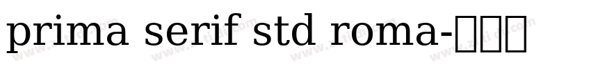 prima serif std roma字体转换